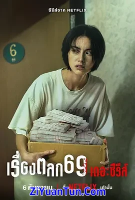 69两头勾封面图