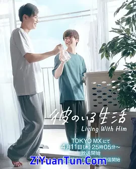有他的生活封面图