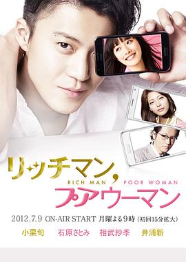 有钱男与贫穷女封面图