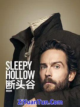 沉睡谷 第四季封面图