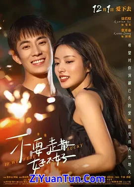 不要走散好不好封面图