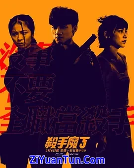 杀手废J封面图