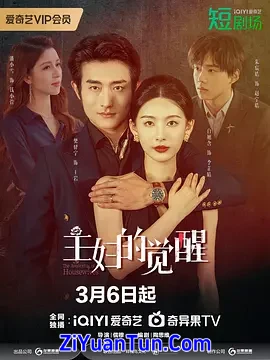 主妇的觉醒封面图