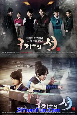 九家之书封面图