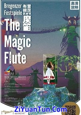 莫扎特：魔笛