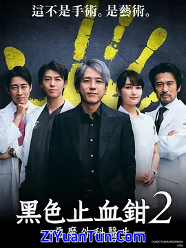 黑色止血钳2封面图
