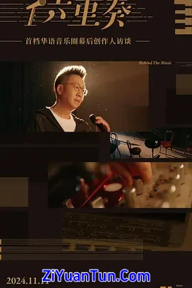 六重奏封面图