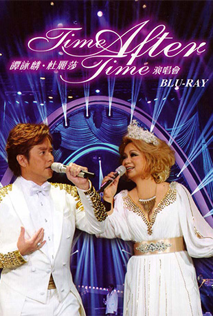谭咏麟&amp;杜丽莎演唱会封面图