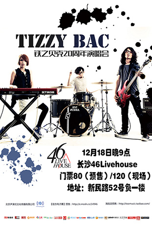 铁之贝克20周年演唱会封面图