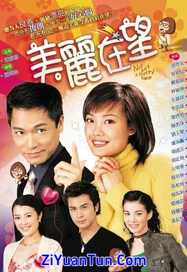 美丽在望封面图