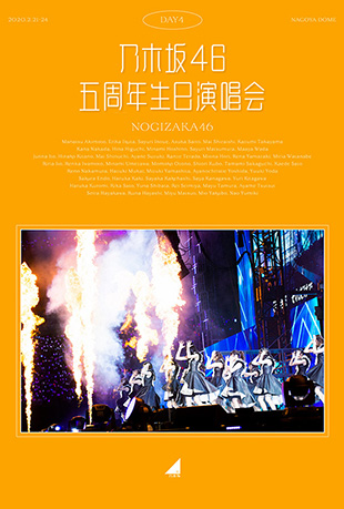 乃木坂46五周年生日演唱会