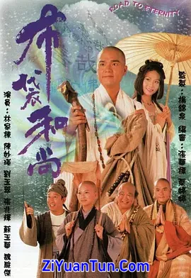 布袋和尚封面图