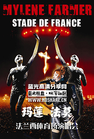 玛莲法莫法国体育馆演唱会封面图