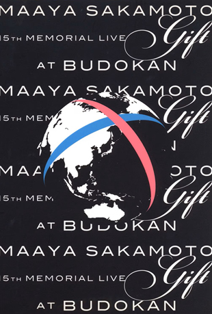 坂本真绫15周年武道馆演唱会封面图