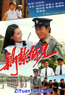 新扎师兄封面图