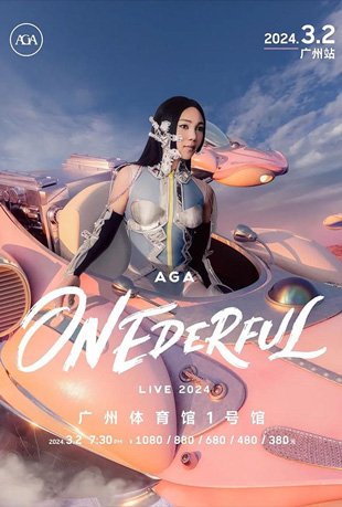 江海迦第一个红馆演唱会封面图