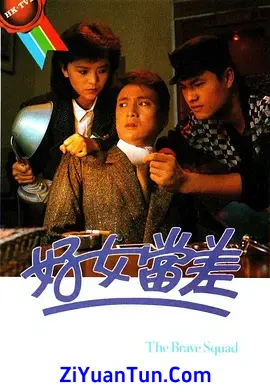 好女当差封面图