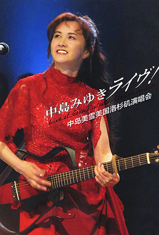 中岛美雪美国洛杉矶演唱会封面图
