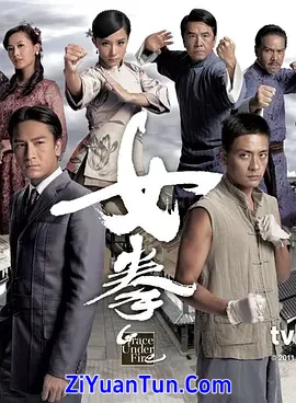 女拳封面图