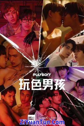 玩色男孩封面图
