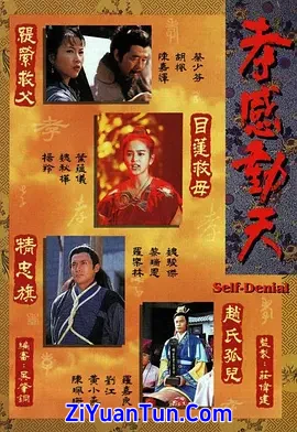 孝感动天封面图