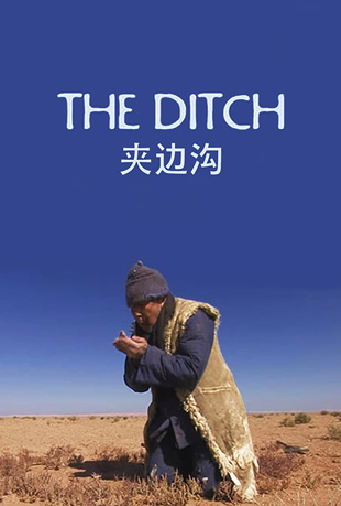夹边沟封面图