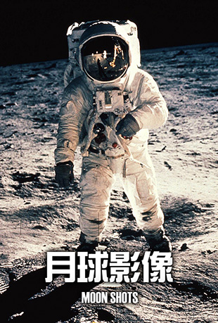 月球影像封面图