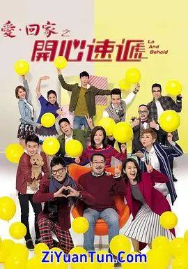 爱·回家之开心速递封面图