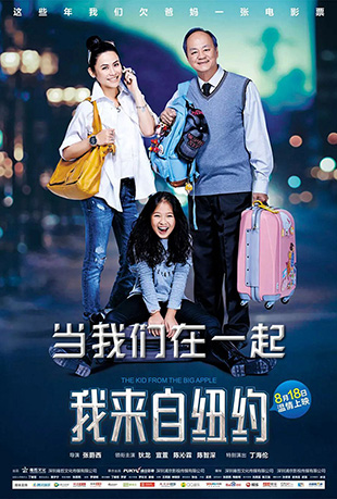 当我们在一起封面图