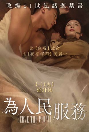 为人民服务封面图