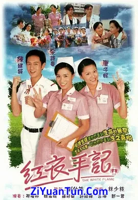 红衣手记封面图