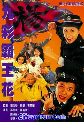 九彩霸王花封面图
