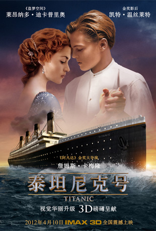 泰坦尼克号封面图