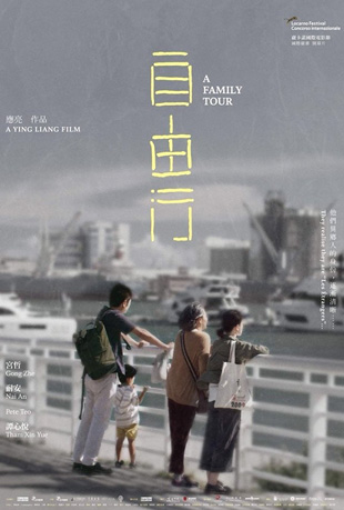 自由行封面图