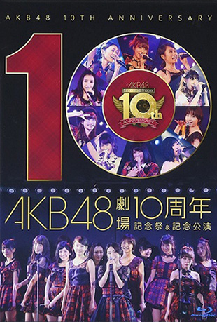 AKB48十周年特別纪念公演封面图
