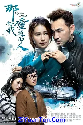 那些我爱过的人封面图