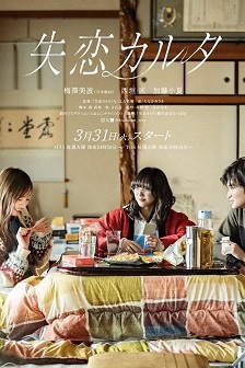 失恋歌牌封面图