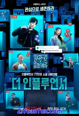 激赞网红封面图