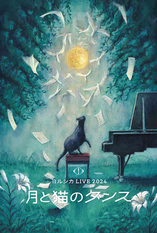 夜鹿：2024「月亮和猫之舞」