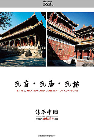 传承·中国封面图