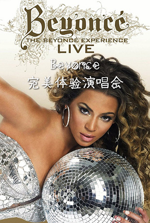 碧昂丝完美体验演唱会封面图