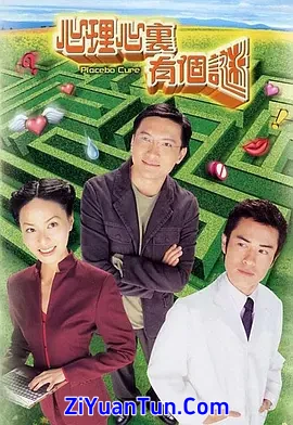 心理心里有个谜封面图