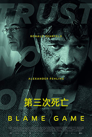 第三次死亡封面图