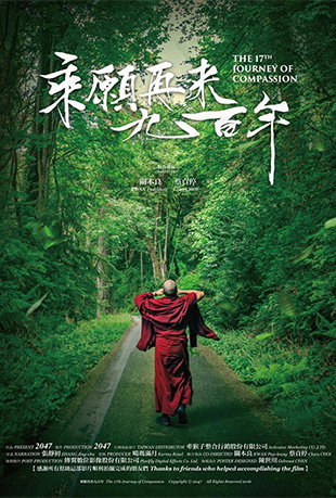 乘愿再来九百年封面图