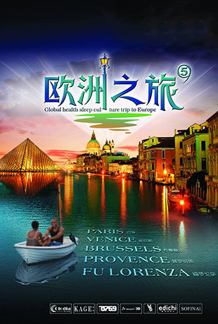 欧洲之旅封面图