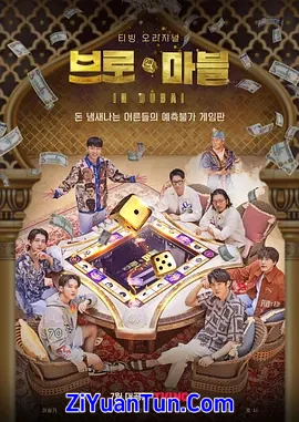 兄弟大富翁封面图