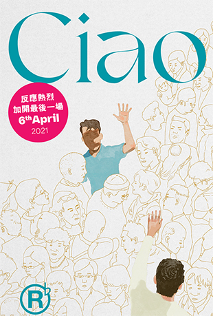 RubberBand Ciao封面图