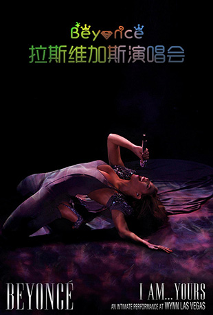 碧昂丝拉斯维加斯演唱会封面图