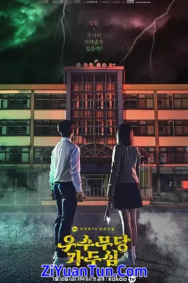 优秀巫师贾斗心封面图