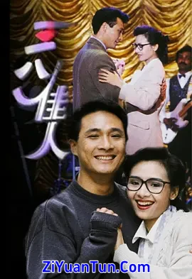 三八佳人封面图